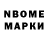 Марки NBOMe 1,8мг Shahlo Sunnatova