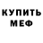 Альфа ПВП крисы CK Sasha Khorus