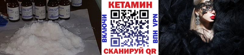 КЕТАМИН VHQ  Белово 