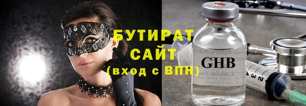 тгк Бородино