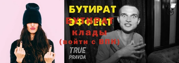 тгк Бородино