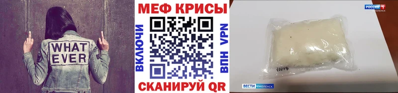 купить Белово МЕФ кристаллы