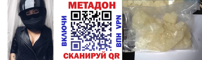 Метадон белоснежный где можно купить Белово